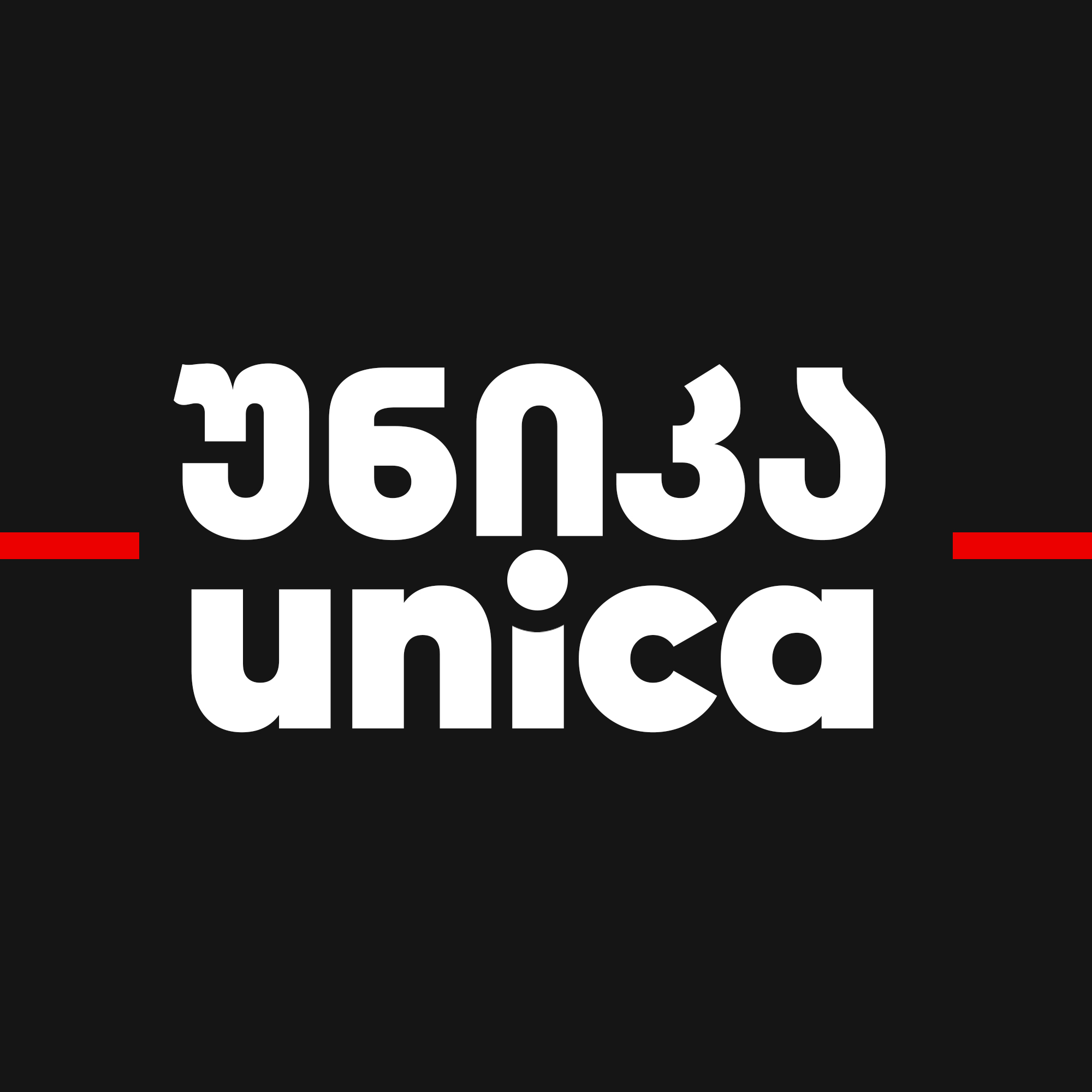 უნიკა