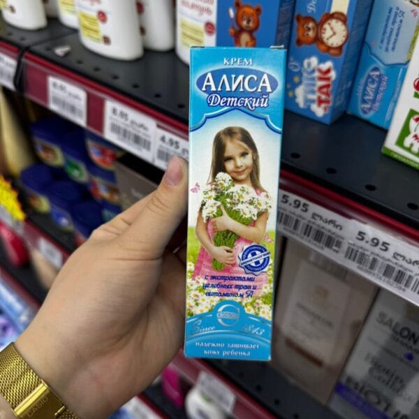 „Алиса“ ბავშვის კრემი