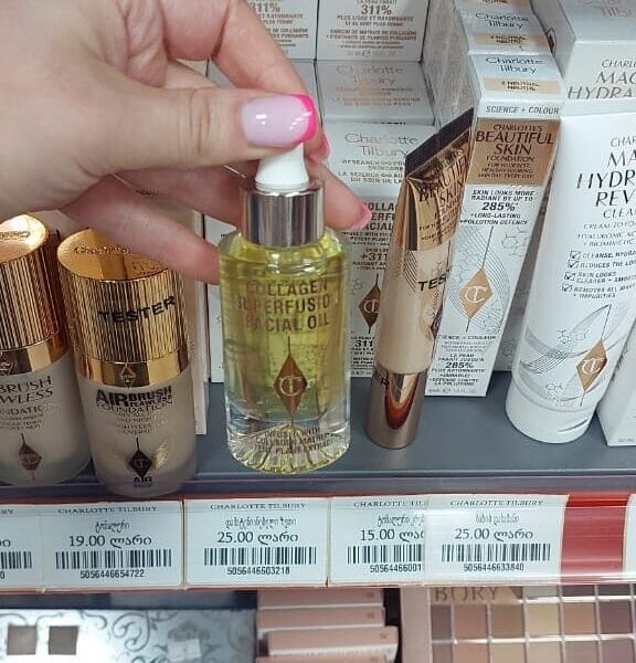 Charlotte Tilbury სახის ზეთი (30 მლ)