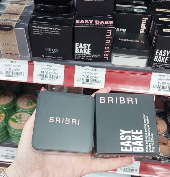 BRIBRI ფხვიერი პუდრი (20 გრ)